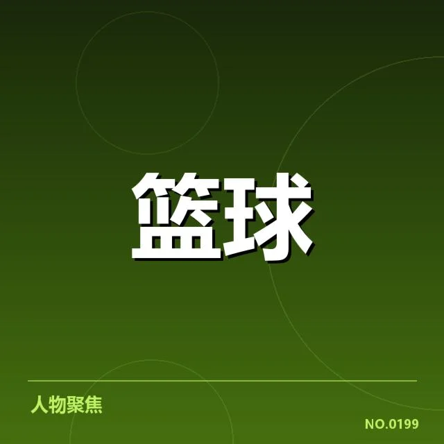 CBA常规赛球员交易：各队实力变化如何影响战绩表现