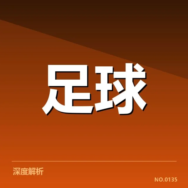 美洲杯球场建设：基础设施如何满足赛事需求