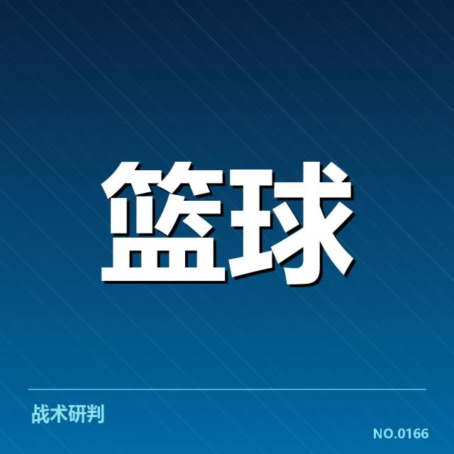林书豪伤后复健：球队和球迷为何持续关注