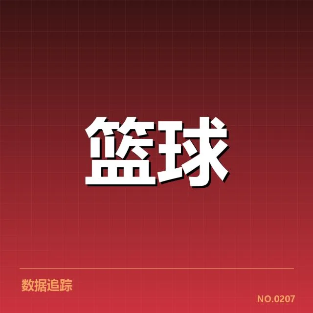 新赛季林书豪出场数据与具体表现