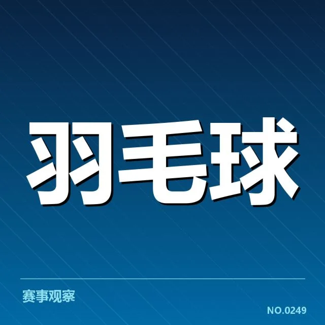 新名单中已确认的核心球员与赛程