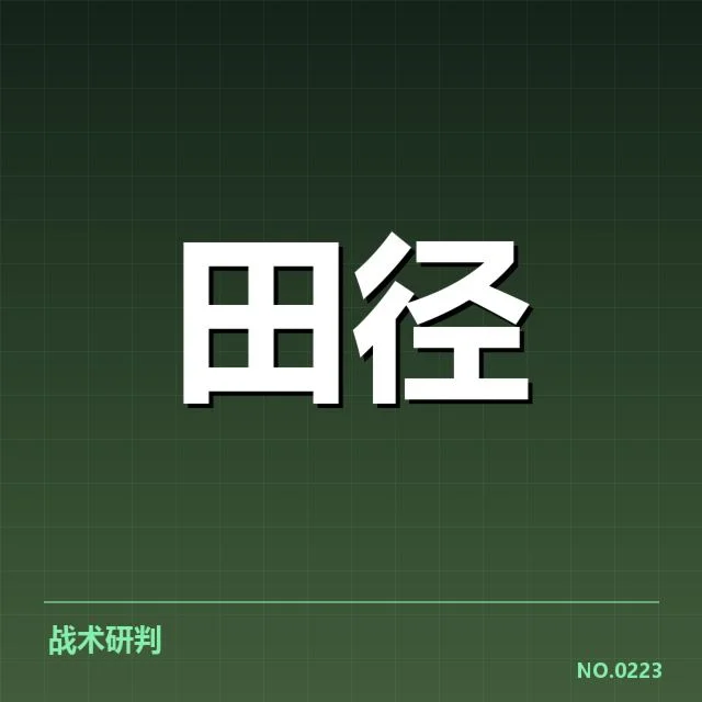 苏炳添百米最佳成绩：速度巅峰如何被塑造